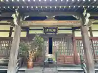 蟠龍寺(東京都)