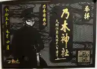 乃木神社(栃木県)