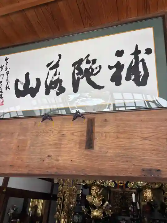 観音院(鳥取県)