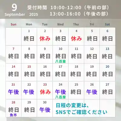 聖光寺(福岡県)