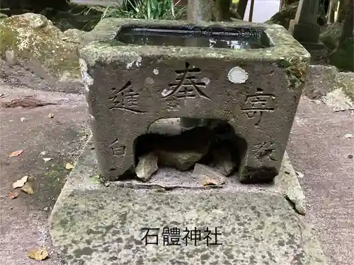石體神社(鹿児島県)