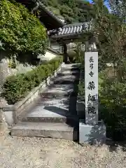 薬師院(奈良県)