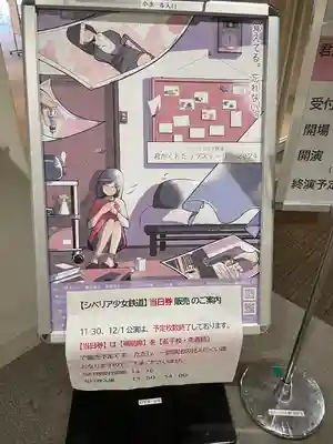 佐瑠女神社（猿田彦神社境内社）(三重県)