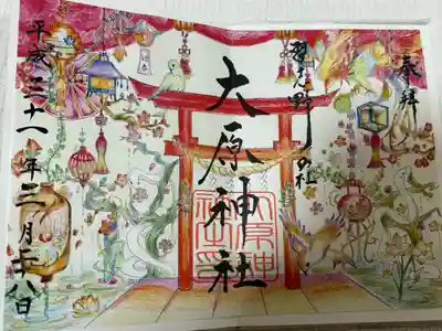 大宮・大原神社(千葉県)