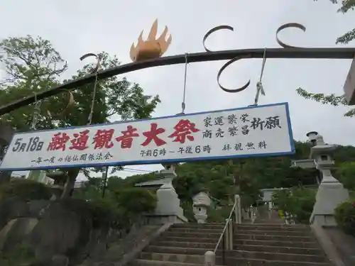 神咒寺のその他建物