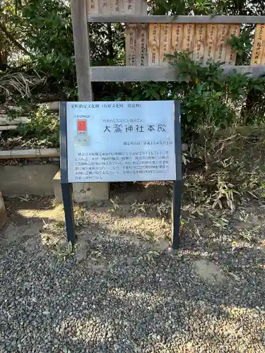大鷲神社(千葉県)