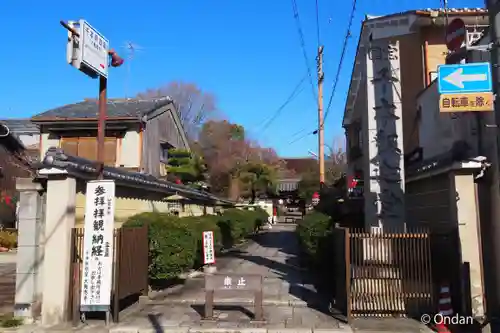 大報恩寺（千本釈迦堂）(京都府)