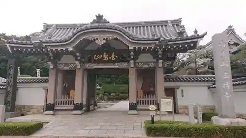 法持寺の山門