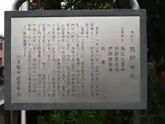 立川熊野神社の歴史