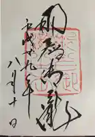 飛瀧神社(熊野那智大社別宮)(和歌山県)