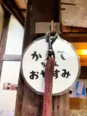 上目黒氷川神社(東京都)