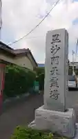 潮音寺のその他建物