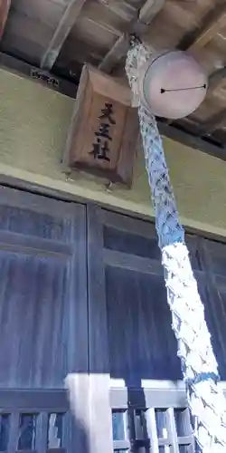 洲崎神社(神奈川県)