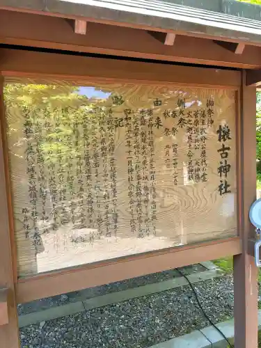懐古神社の{uncategorized: "未分類", other: "その他", undefined: "問題あり", building: "その他建物", grave: "お墓", sacred_gate: "鳥居", guardian: "狛犬", statue: "像", buddha: "仏像", history: "歴史", nature: "自然", garden: "庭園", animal: "動物", pagoda: "塔", temizu: "手水舎", mountain_gate: "山門・神門", sanctuary: "本殿・本堂", subordinate: "末社・摂社", art: "芸術", scenery: "景色", jizo: "地蔵", ema: "絵馬", goshuin: "御朱印", omikuji: "おみくじ", items: "授与品その他", amulet: "お守り", goshuincho: "御朱印帳", eats: "食事", festival: "お祭り", votive_dance: "神楽", shichigosan: "七五三参", wedding: "結婚式", experience: "体験その他", initially: "初詣", around: "周辺", anti_infection: "感染症対策"}