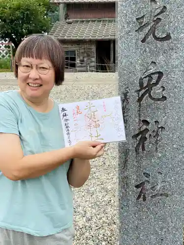 光兎神社(新潟県)