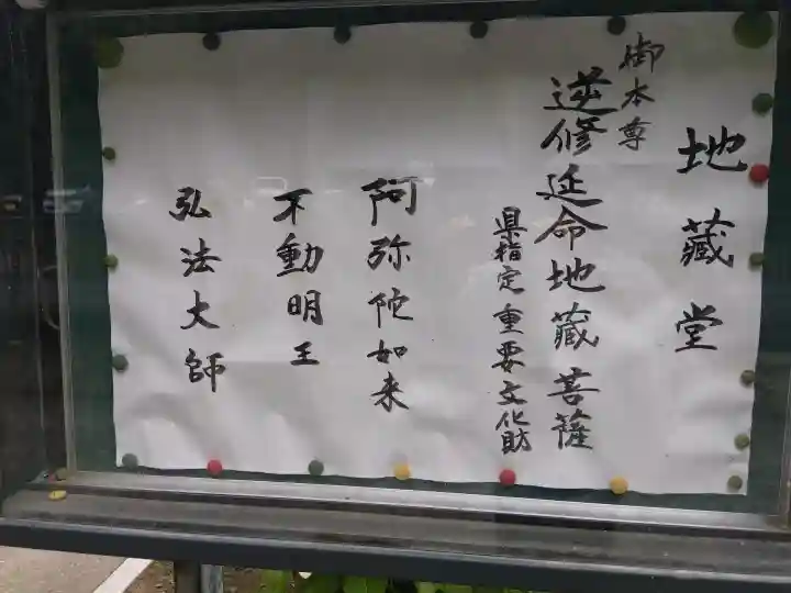 宝光院(奈良県)