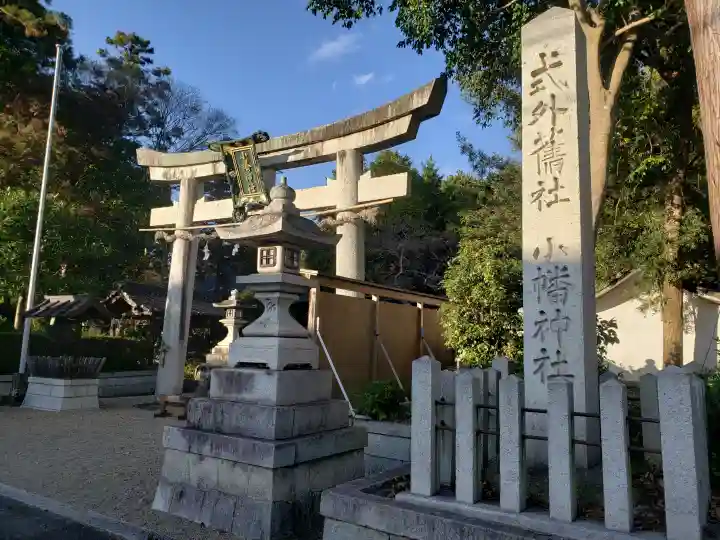 小幡神社(滋賀県)
