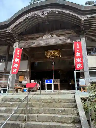 金海山　大恩教寺　釈迦院のその他建物
