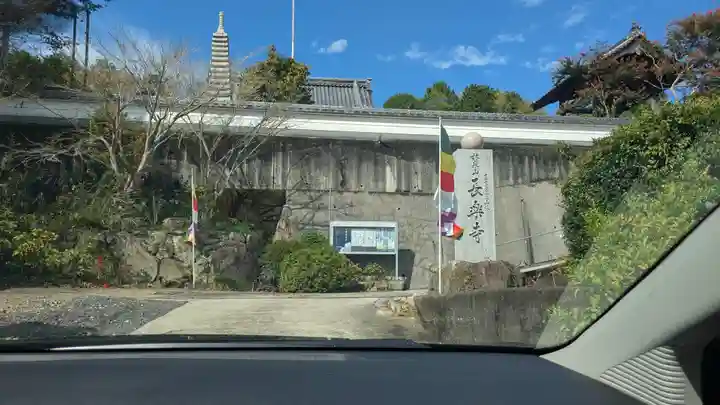 長楽寺(三重県)