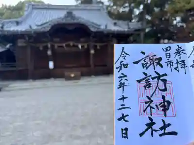 諏訪神社(三重県)