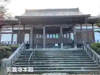 安養寺(長野県)