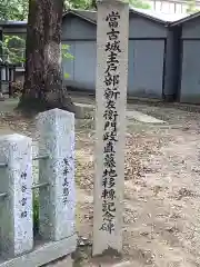 富部神社の建物その他