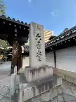 頂法寺(六角堂)の{uncategorized: "未分類", other: "その他", undefined: "問題あり", building: "その他建物", grave: "お墓", sacred_gate: "鳥居", guardian: "狛犬", statue: "像", buddha: "仏像", history: "歴史", nature: "自然", garden: "庭園", animal: "動物", pagoda: "塔", temizu: "手水舎", mountain_gate: "山門・神門", sanctuary: "本殿・本堂", subordinate: "末社・摂社", art: "芸術", scenery: "景色", jizo: "地蔵", ema: "絵馬", goshuin: "御朱印", omikuji: "おみくじ", items: "授与品その他", amulet: "お守り", goshuincho: "御朱印帳", eats: "食事", festival: "お祭り", votive_dance: "神楽", shichigosan: "七五三参", wedding: "結婚式", experience: "体験その他", initially: "初詣", around: "周辺", anti_infection: "感染症対策"}