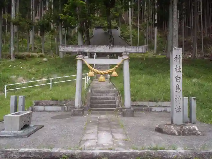 白鳥神社(愛知県)