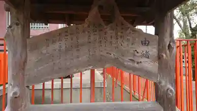 青渭神社の歴史