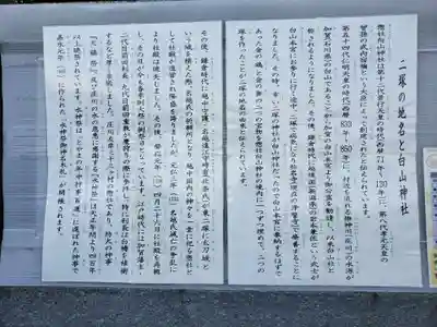 惣社白山神社のその他建物