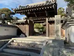 安国寺の山門