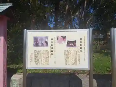 伊美別宮社(大分県)