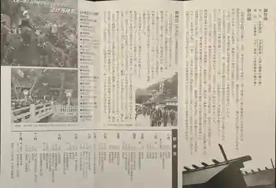 多度大社(三重県)