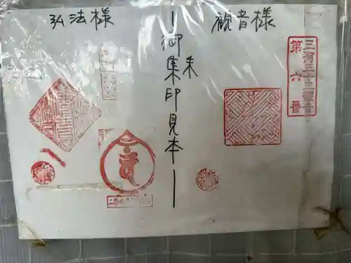 浄誓院のその他建物