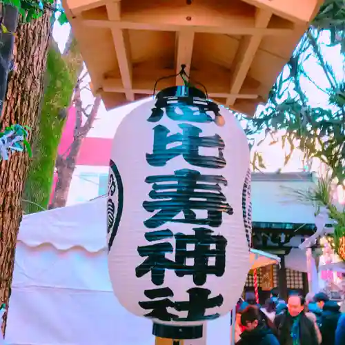 恵比寿神社のその他建物