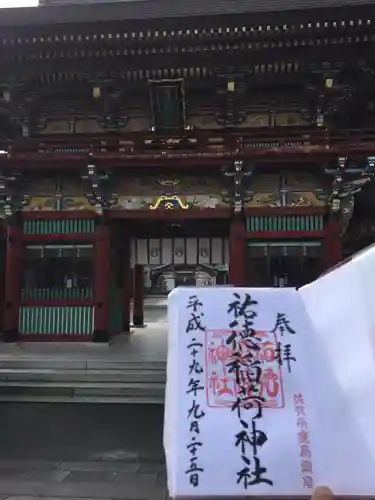 祐徳稲荷神社の山門・神門