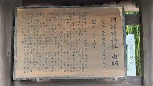 阿部野神社(大阪府)