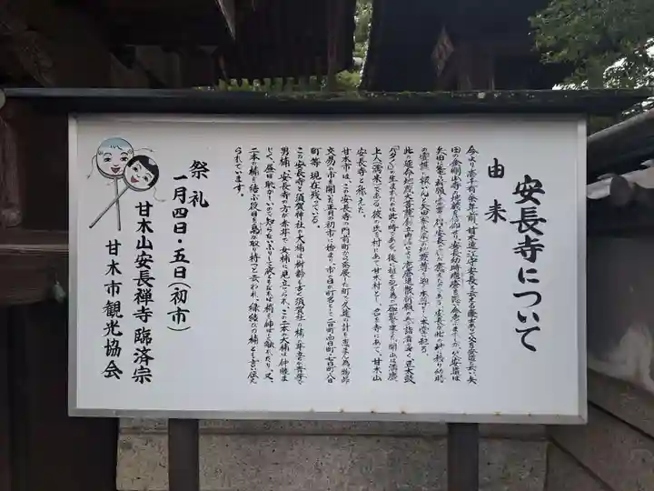 安長寺(福岡県)