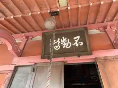 新御堂寺のその他建物