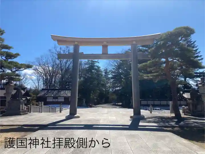 長野縣護國神社(長野県)