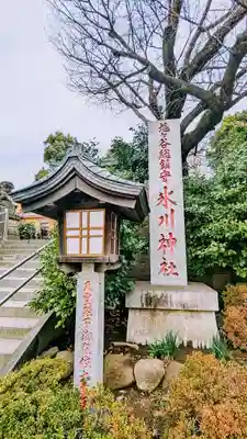 鳩ヶ谷氷川神社のその他建物