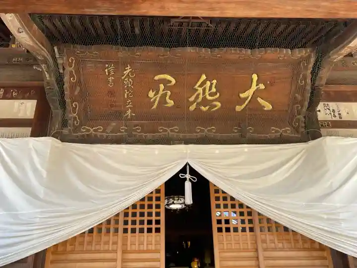 観智院(香川県)