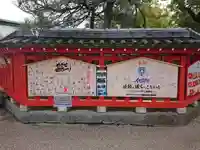 筥崎宮(福岡県)