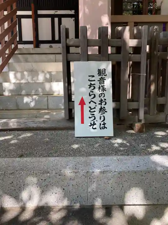 宝福寺(東京都)