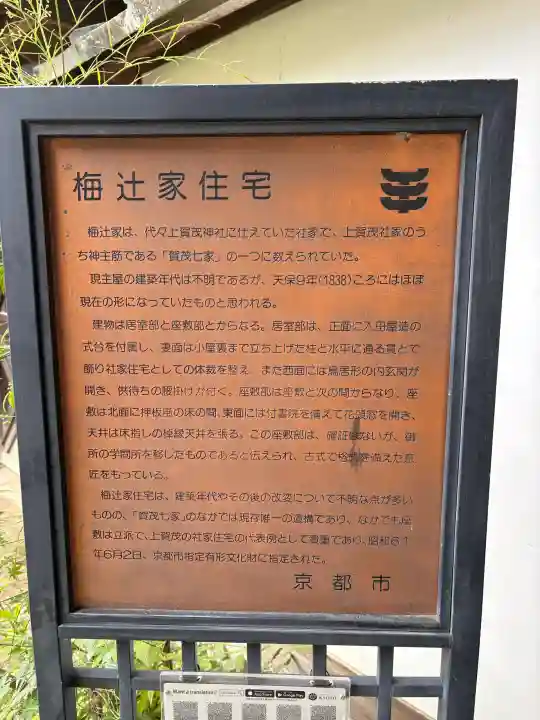 大田神社(賀茂別雷神社境外摂社)の{uncategorized: "未分類", other: "その他", undefined: "問題あり", building: "その他建物", grave: "お墓", sacred_gate: "鳥居", guardian: "狛犬", statue: "像", buddha: "仏像", history: "歴史", nature: "自然", garden: "庭園", animal: "動物", pagoda: "塔", temizu: "手水舎", mountain_gate: "山門・神門", sanctuary: "本殿・本堂", subordinate: "末社・摂社", art: "芸術", scenery: "景色", jizo: "地蔵", ema: "絵馬", goshuin: "御朱印", omikuji: "おみくじ", items: "授与品その他", amulet: "お守り", goshuincho: "御朱印帳", eats: "食事", festival: "お祭り", votive_dance: "神楽", shichigosan: "七五三参", wedding: "結婚式", experience: "体験その他", initially: "初詣", around: "周辺", anti_infection: "感染症対策"}