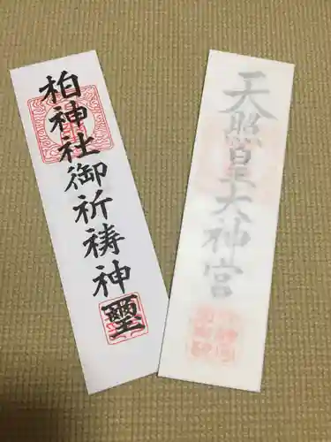 柏神社の授与品その他