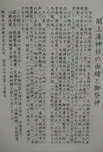 閖上湊神社(宮城県)