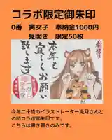 専念寺(大阪府)