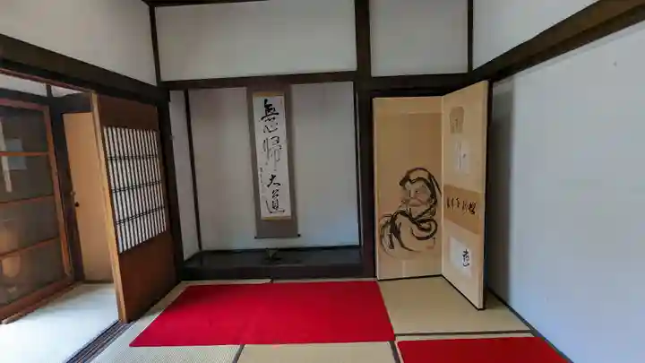 天得院(京都府)