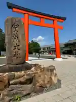 賀茂別雷神社(上賀茂神社)(京都府)
